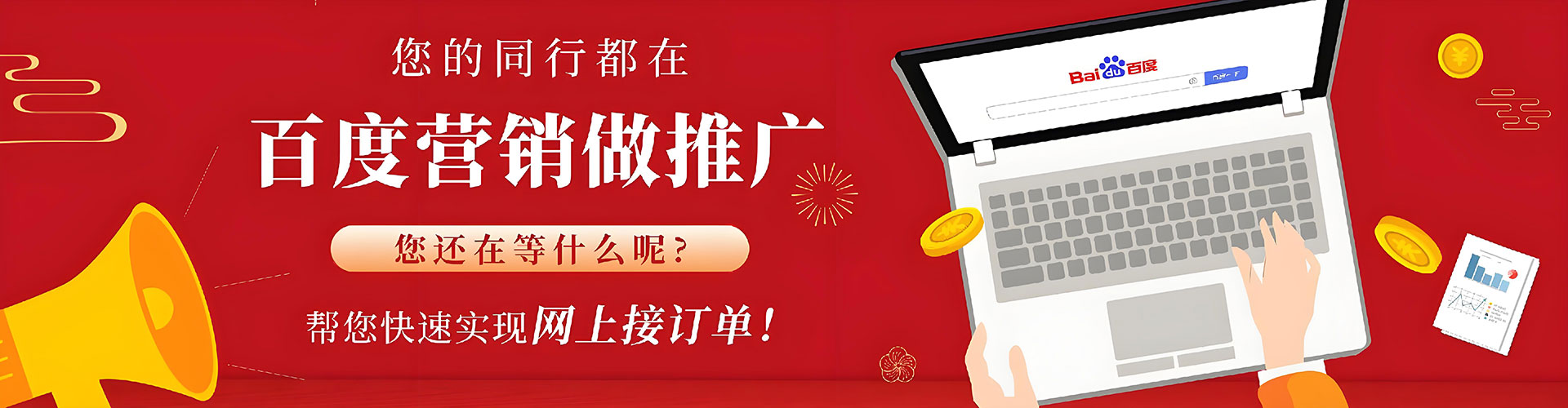 博爱sem竞价