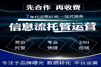 SEM托管服务优势与案例分享